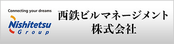 西鉄ビルマネージメント株式会社